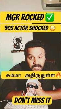 MGR Rocked ❤️90s Actor Shocked 😳#shorts #viralshorts #mgr #sivajiganesan