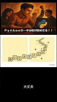 Python data analysis is hot! Now is the time to change your career with data