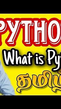 What is python in tamil|Python basics| beginners|python tutorial in tamil#python#pythonprogramming