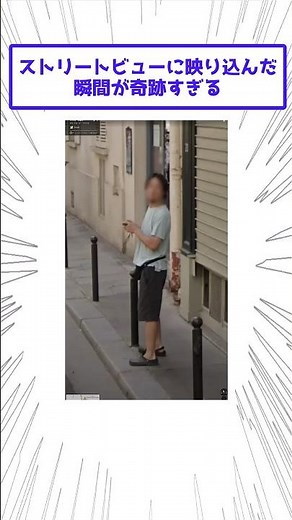 The miracle of Google Street View