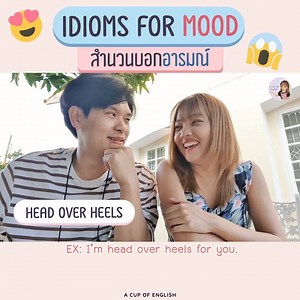 181K views · 9.8K reactions | ทายสำนวนเกี่ยวกับอารมณ์ Idioms for describing your mood ☺️殺藍 | A Cup of English | Facebook