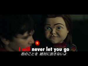 映画『チャイルド・プレイ』特別映像 歌詞付きバディソング