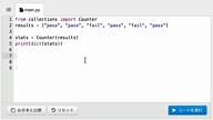 #17 Counterで集計してみよう | Python入門 標準ライブラリ編 - プログラミングならドットインストール