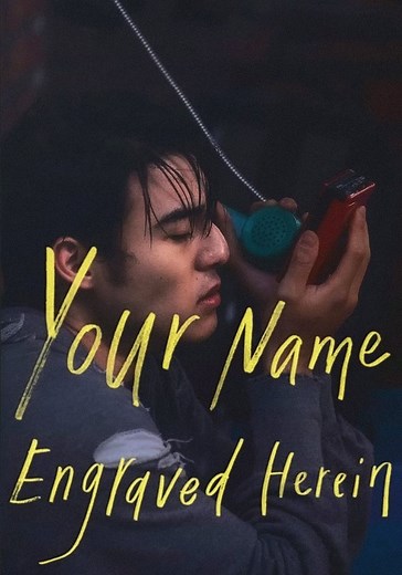Your Name Engraved Herein - watch streaming online