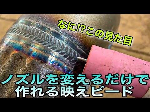 Video to learn various beads in a short time tigwelding tig welding