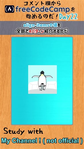 【study with me】freeCodeCampでCSS入門してみた day22 - CSS - #freecodecamp #プログラミング #プログラミング入門 #css