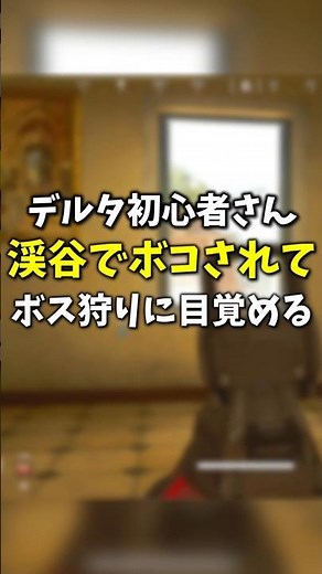 [Delta Force] A Delta beginner gets beaten up in the valley and decides to make money by hunting ...