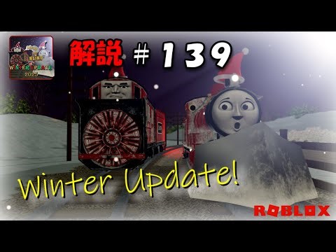 (Winter Update explained) Locos Online (Dec. 7, 2025)