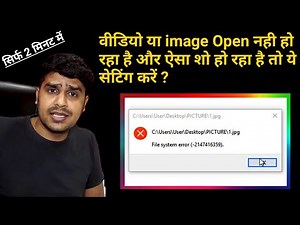 Window File System Error (-2147416359) Not supported || Photos, Videos Open नहीं होता है तो क्या करे