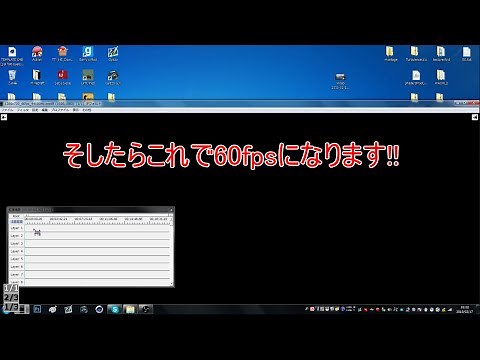AviUtlで60fpsにする方法（Youtubeアップロードまで!!）