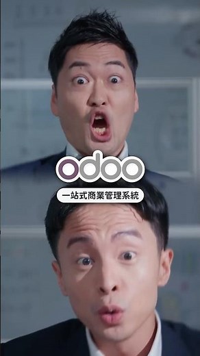 Odoo | 一站式商業管理平台 70款專業商業應用程式系統管理所有業務