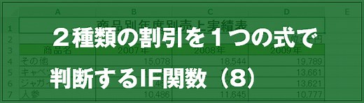 [EXCEL] IF の中に IF を使う方法｜EXCEL屋（エクセルや）