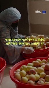 Of the Future: A new future for Bangladesh - 15s