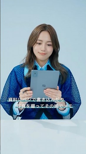 川口春奈さんがLAVIEタブレット〈LAVIE Tab T11N〉の魅力をご紹介！ #デジタルペン付 #GoogleGemini