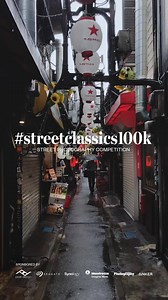 Enter any photo in your arsenal to our friends @street.classics for their global photography contest for your own Peak Design Urban Kit essentials. Find out more here: https://streetclassics.co/ | Peak Design
