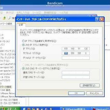 WindowsXP ネットワーク設定方法