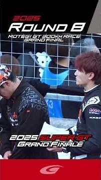 2025 SUPE GT Grand Finale Takuya Izawa