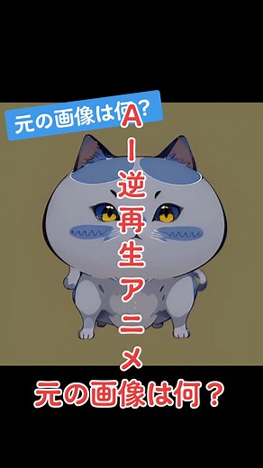 Stable Diffusionでのアニメーションの変化