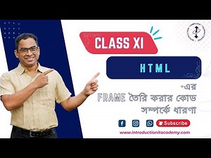 HTML Frames Tutorial for Beginners