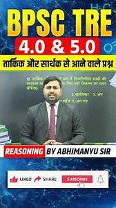 🚨Reasoning l Logical and Meaningful l तार्किक और सार्थक से संबंधित प्रश्न l BPSC TRE l Abhimanyu Sir