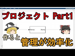 【初心者向け】MATLABプロジェクトの使い方を教えます Part.1：初期設定、パスの設定、一時ファイルの自動削除機能