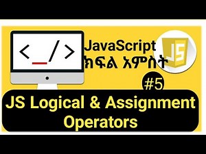 JavaScript:#5JavaScript operator part 2(Logical & Assignment operator).JavaScript Amharic Tutorials.