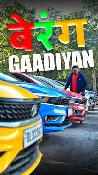 Why Car Colours Are So Dull Now? 🤔 #cars24