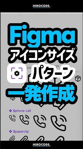 VSCodeでSVGファイルが管理しやすくなります #shorts #figma #webデザイナー #webdesign #webデザイン #webdesigner #デザイン