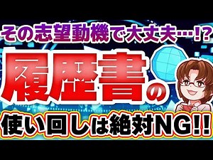 【ゲーム業界の就活】志望動機は使い回しはNG！まずは〇〇を具体的に書くべき