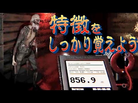 【Phasmophobia】証拠0でも特徴さえ覚えておけば特定できる！【ファズモフォビア】