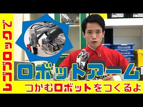 【すごすぎる！？】レゴブロックでロボットアーム作ってみた！