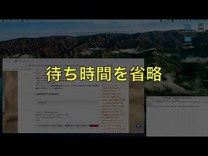 【Mac】badblocksの導入と実行／待ち時間省略