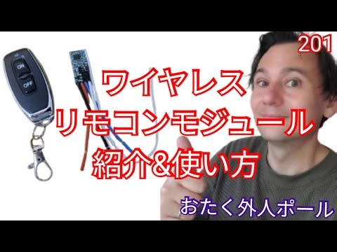 Switch on even when you're far away! Introducing our favorite wireless modules