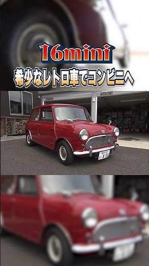 [Classic Car] I love the classic Mini! A car that was popular with celebrities! #mini #vintagecar...