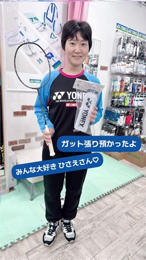 オリジナル楽曲 - 🏸SMASH JAPAN エスジェイ SJを使っている🏸SMASH JAPAN エスジェイ SJ (@smashjapan)の動画