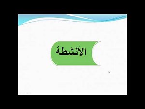 تابع الفصل الاول المحاضرة الرابعة خرائط التدفق (3 ) Flowchart للصف الثالث الاعدادي ترم اول