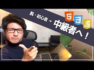 【HTML/CSS】実践！Webサイト作成から公開までの過程を解説！ #プログラミング