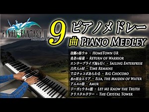Final Fantasy 3 - Piano Medley | FF3 | Piano Music for Study