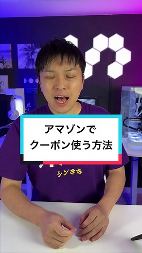 アマゾンでクーポンを使う方法をご紹介！！#アマゾンクーポン #クーポン使い方 #amazon