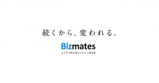 “Cutting edge”の意味と使い方 Bizmates初級ビジネス英会話 Point 210  |  Bizmates Channel ビジネスを成功に導く英会話学習の旅を楽しくする、動画チャンネル。