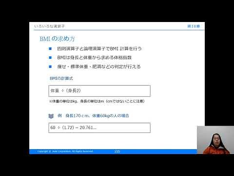 第10章 いろいろな演算子～Monacaで学ぶはじめてのプログラミング