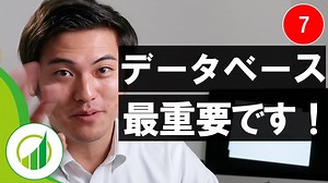 【動画付き #7】簡単集計！Excelの「データベース」の作成方法・形式を徹底解説！ | ユースフル