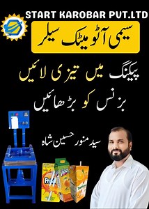 5.4K views · 110 reactions | Semi-automatic sealer machine – fast,...