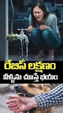 Rabies Outbreak 2025: Rabies Symptoms | Beware of Rabies | Dr. T. Mohan S Maharaj ‪@MedPlusONETV‬