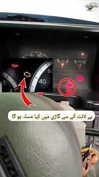 Understanding the Check Engine Light: Causes and Solutions | Car Maintenance Guide