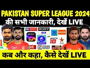 Pakistan Super League 2024: Live Mobile App, TV Channels, Schedule & Coverage | PSL Live Kaise Dekhe