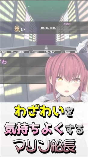 ㊗️2万回再生🎉【宝鐘マリン/hololive/漢字でGO!】わざわいすらきもちよくよんでしまうマリン船長 ＃宝鐘マリン ＃ホロライブ ＃shorts