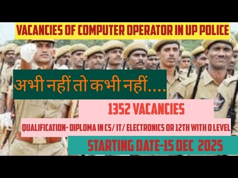 1352 vecancy Of computer operator grade A in UP Police | Diploma in CS/ IT/ ELECTRONICS #up