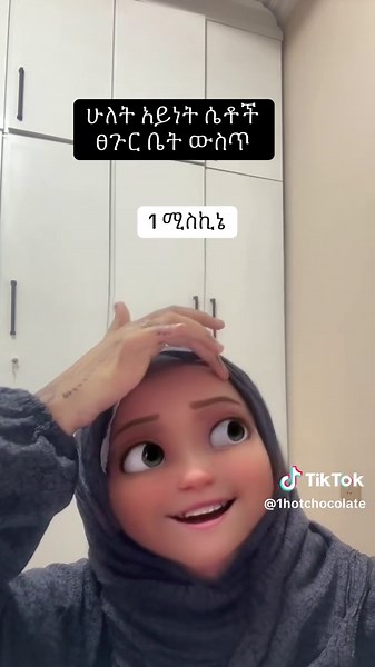 Discover Your Personality Type with Funny Voice Effects