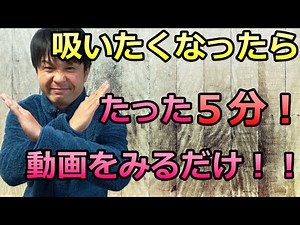 Quit smoking for life! How to quit smoking with distance healing! I'm a former smoker too.